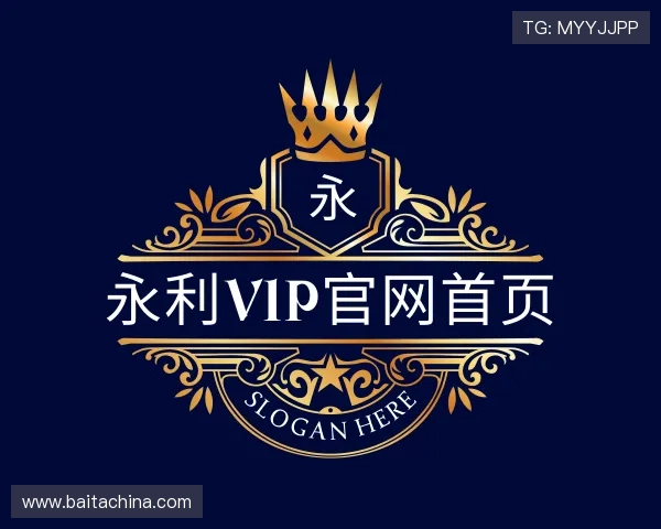 关于永利vip官网首页