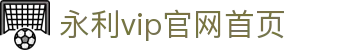 yl6809永利集团(中国·VIP)官方网站-Macau Platform